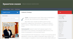 Desktop Screenshot of hobbitaniya.ru
