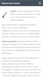 Mobile Screenshot of hobbitaniya.ru